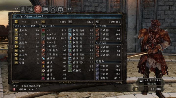 エルアキ によるダークソウル２プレイ日記