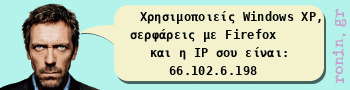 Ronin.gr - widget IP και λειτουργικού