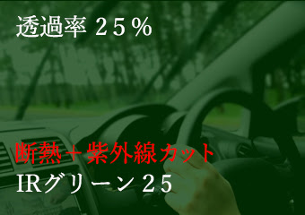 静岡県駿東郡長泉町カーフィルム専門店シーツー ビセン 沼津 三島 裾野