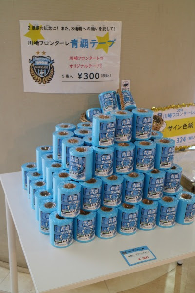 川崎市市民ミュージアムで 18川崎フロンターレ展 が本日開幕 スワロフスキー製の風呂桶 が燦然と輝き 後援会員限定エリアにj1連覇のシャーレを展示 川崎フロンターレ 武蔵小杉ブログ 武蔵小杉ライフ 公式ブログ
