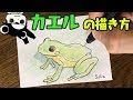 √100以上 カエル かっこいい イラスト 111850-かえる かっこいい イラスト