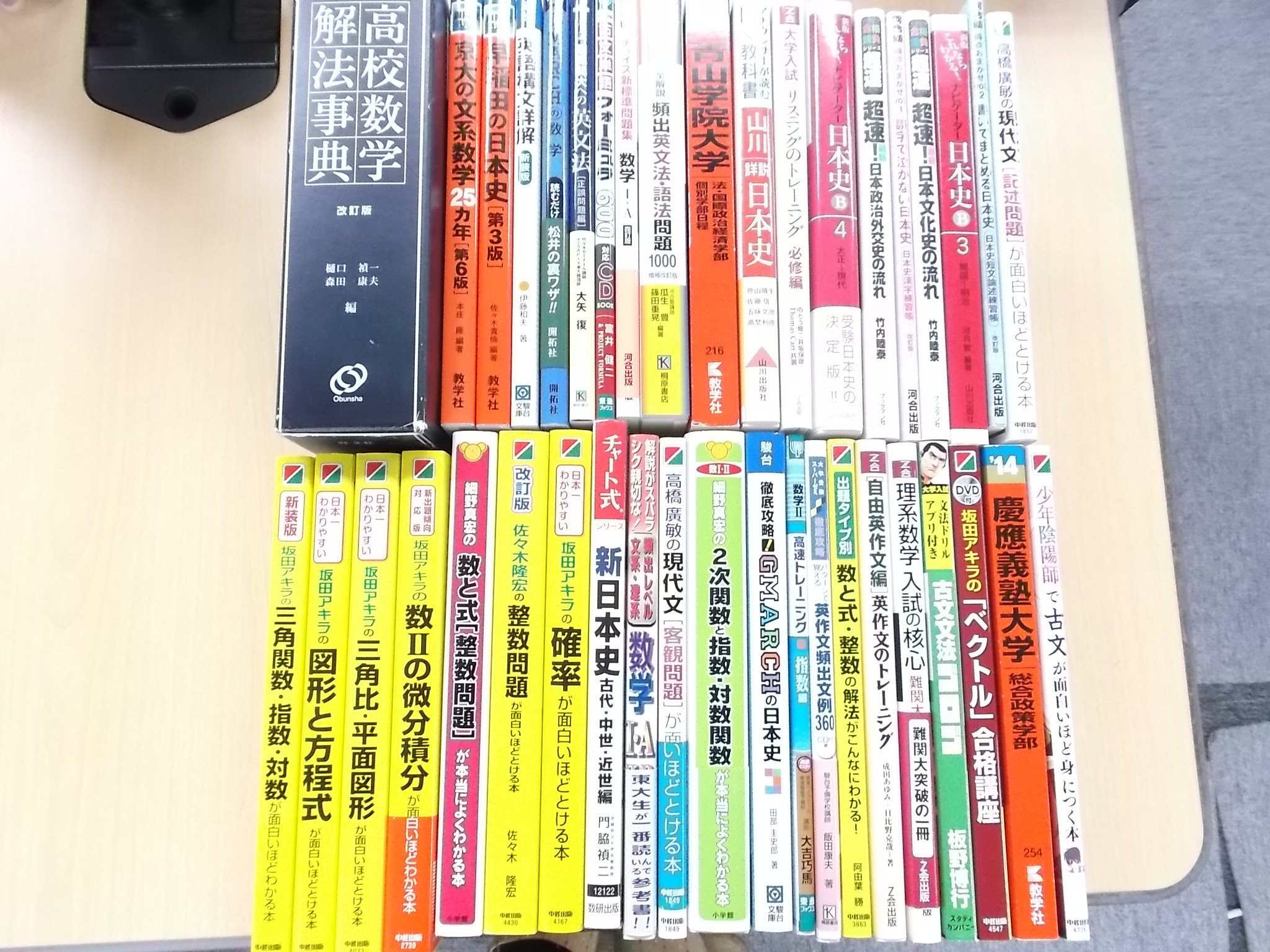 受験参考書 問題集 赤本 予備校テキスト 最近の買取事例 14年4月 学参ブックス