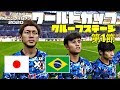 コレクション ウイイレ2018 日本代表 182881