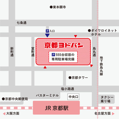京都ヨドバシ アクセスガイド