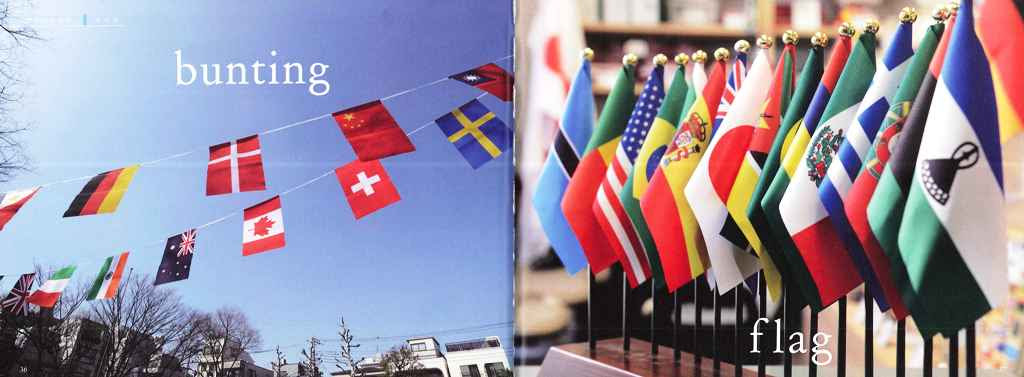 似ている英語 東京書籍で解説 英語で旗はflag Bunting Banner Colorsですが違いは 世界の国旗の歴史 由来 豆知識のブログ