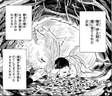 伊之助の師匠は誰 育て親は猪だけじゃない Alwofnce