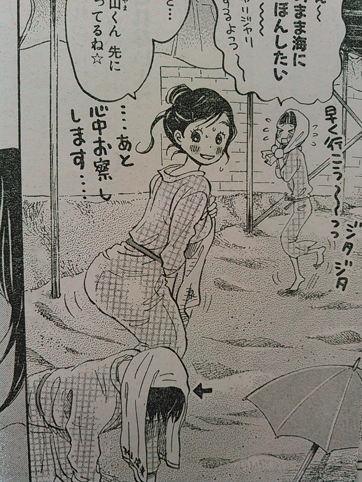 3月のライオン 1話 ネタバレ 画像 りこのゆる いマンガな日々