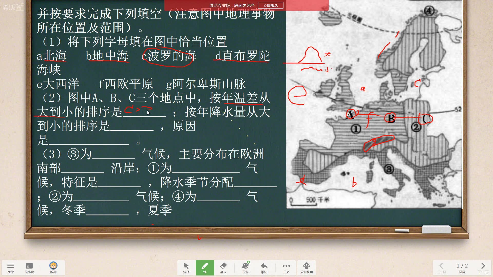 地理中考100题之 1 欧洲西部 哔哩哔哩 つロ干杯 Bilibili