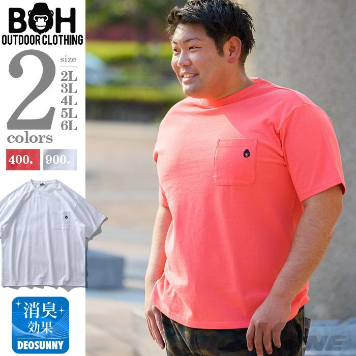 大きいサイズと大きい服のメンズ通販 ビッグエムワン 大きいサイズ メンズ Bh ビィエイチ ヘビーウェイト 胸ポケット付 半袖 Tシャツ Bh T 2l オレンジ系 メンズ
