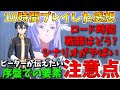 最高のコレクション ソードアート・オンライン アリシゼーション 感想 103572-ソードアート オンライン アリシゼーション リコリス 感想