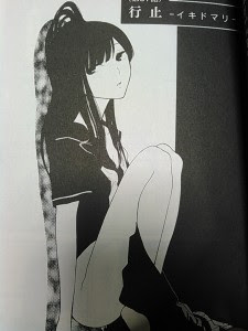 ヒメゴト 十九歳の制服 ネタバレ 画像 4巻 りこのゆる いマンガな日々