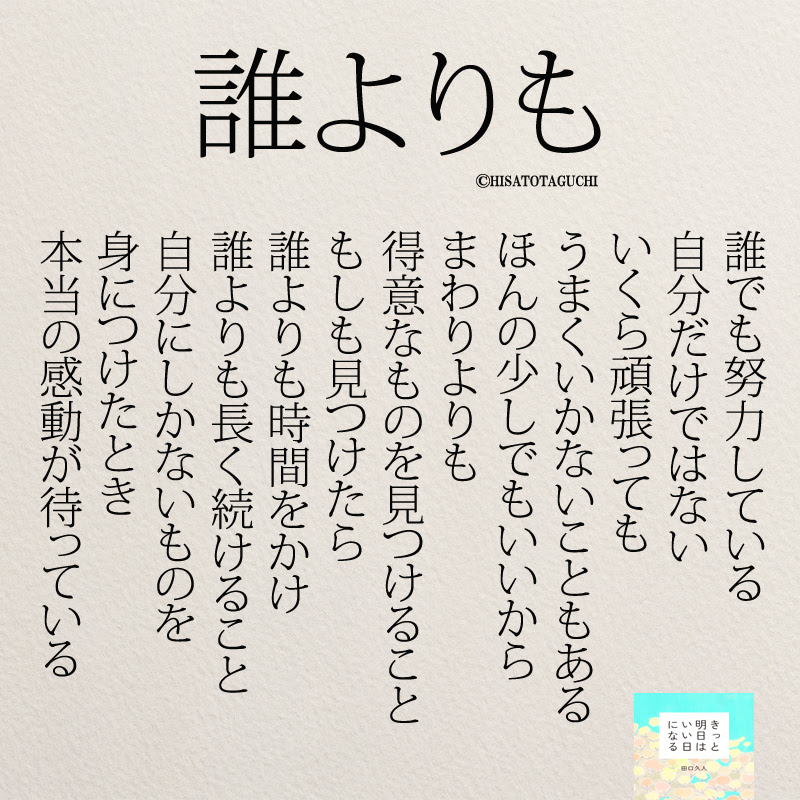 インスタ名言 才能は努力で生まれるのではなく工夫で生まれるもの コトバノチカラ