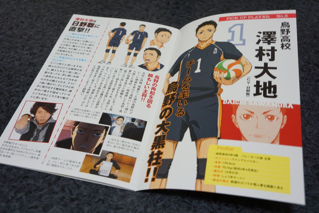 ハイキュー Blu Ray ３巻 ノヤっさんがモテない理由 ゴロゴロ生活 日常 を語ります