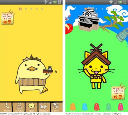 現在投票１位 バリィさん 壁紙登場のご当地キャラのきせかえ壁紙第3弾を無料配信開始 ゆるキャラ R グランプリ12 投票アイコン追加 Android向けホームアプリ スマデコ Smadeco 株式会社ワイエスシーインターナショナル プレスリリース配信代行サービス