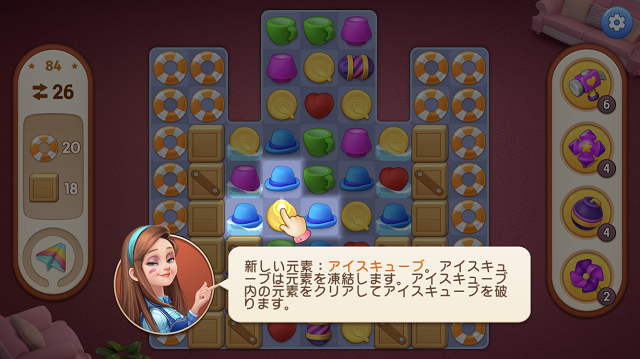 マイホーム デザインドリーム マッチ3パズルの遊び方 完クリ日記