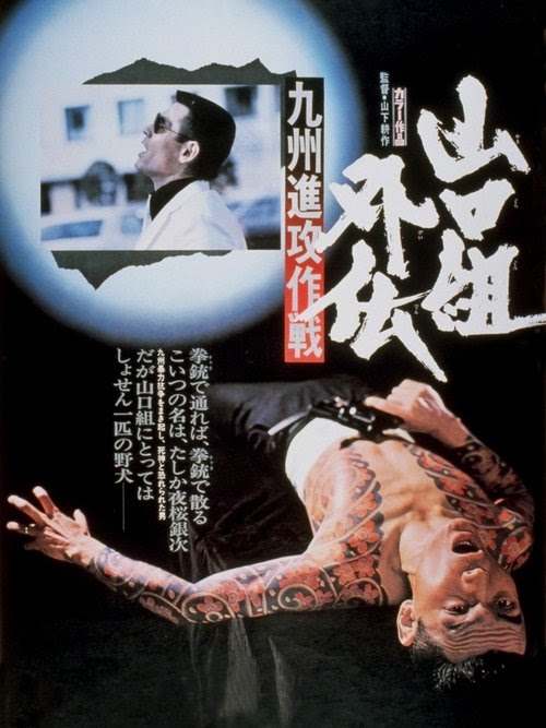 山口組外伝 九州進攻作戦 Gratis Film Kijken met Ondertitels (1974) 1080p