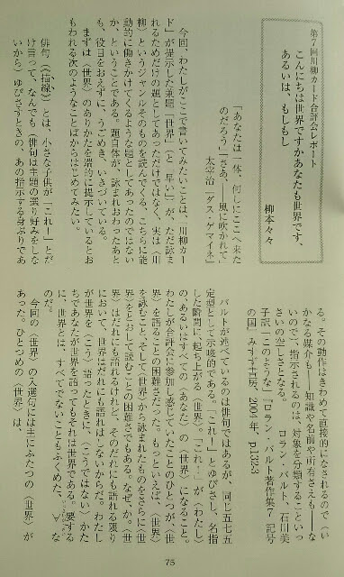 お知らせ 第７回川柳カード合評会レポート こんにちは世界ですかあなたも世界です あるいは もしもし 川柳カード８号 あとがき全集