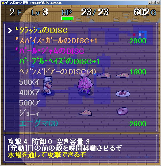 ディアボロの大冒険 104部 Pcゲーム速報