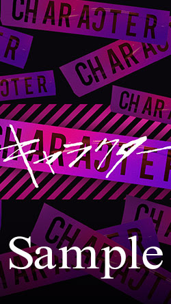 キャラクター 映画