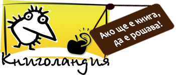 Книголандия