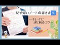 [最も好ましい] 自主学習 中 1 社会 地理 ノート まとめ 215898