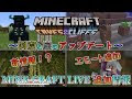 マイクラ switch アップデート 2021 644764-マイクラ switch アップデート 2021