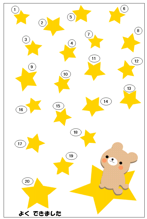 がんばり表 作ったよ 気ままにミシン 子育て日記