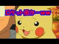 選択した画像 ポケモン アニメ 面白い 216515-ポケモン アニメ 面白い