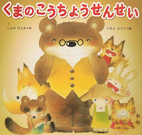 幼児向けおすすめ絵本 3歳４歳児にオススメの絵本をさらに26冊 こそあど記録中