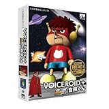 VOICEROID+ 鷹の爪 吉田くん 初回限定版