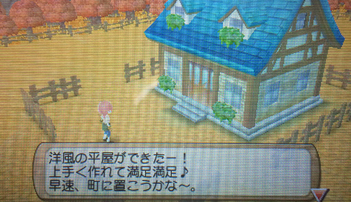 牧場物語 はじまりの大地 プレイ日記 ゲームクリア もふもふ倉庫
