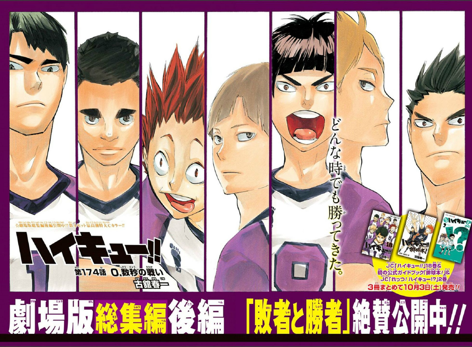 週刊少年ジャンプ 15年 43号感想 日々の雑記 楽天ブログ