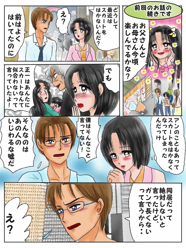 両思いになるおまじない 虹編 恋の魔法とおまじない