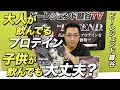 子供 痩せすぎ プロテイン 339289-子供 痩せすぎ プロテイン