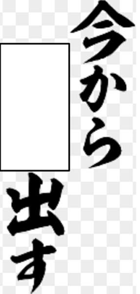 テスト勉強本気 18年05月09日のイラストのボケ ボケて Bokete