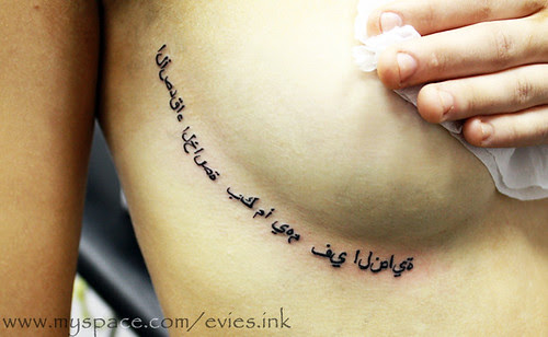 Breast Tattoo Pictures Gallery. girly under reast tattoo