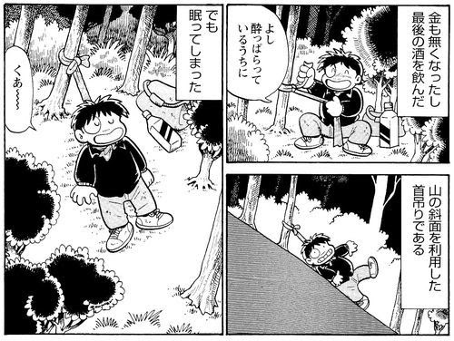 失踪日記 どうあがいても絶望 救いのない漫画 5選 1 悪夢編おまけ 毎日漫画を読んでいこう