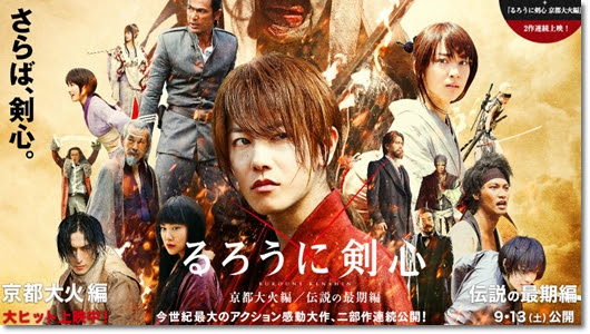 るろうに剣心 伝説の最期編 あらすじと感想 ネタバレなし 映画の感想 Com