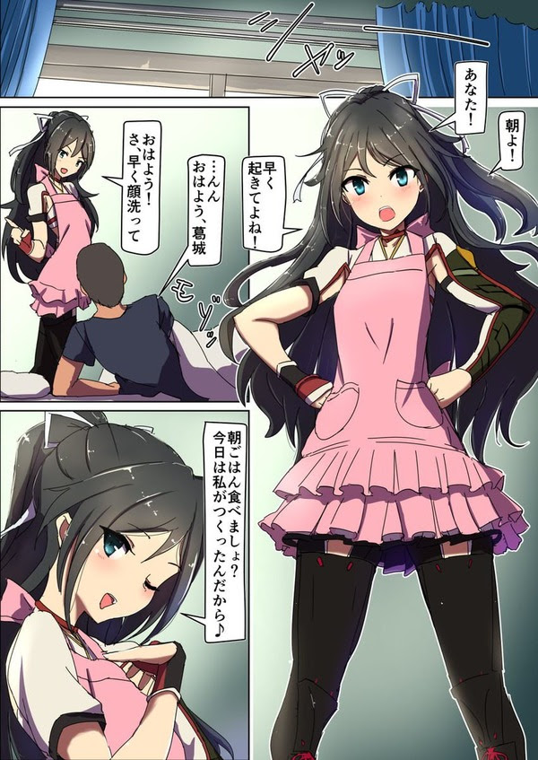 艦これ 艦これ最強の幼馴染属性 瑞鶴 陽炎 ゴトランド 古鷹 あと一人は ガルパンプラス艦これラブライフ