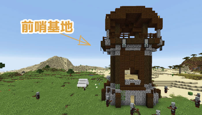 マイクラ 略奪者の前哨基地の見つけ方と襲撃イベントの発生条件とは マイクラモール