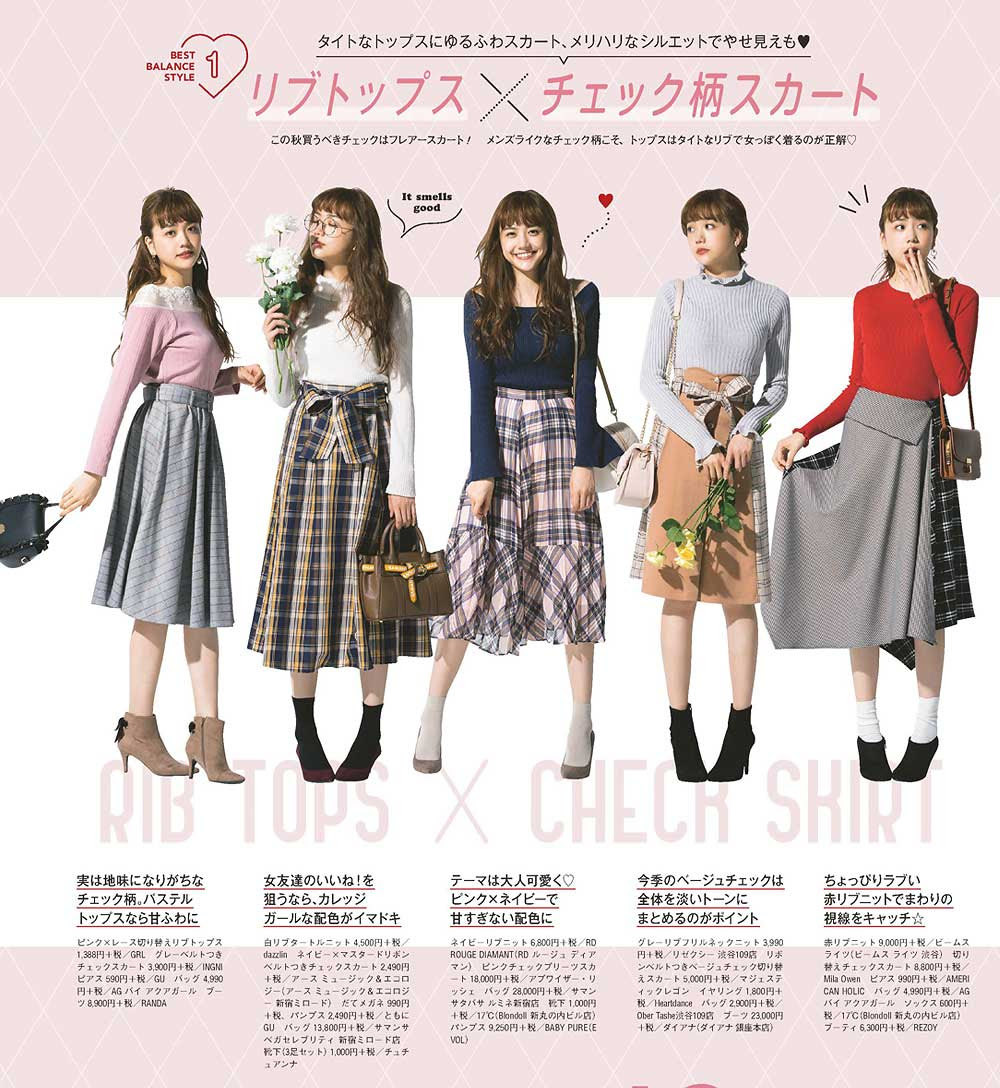 デートコーデ見本 初デート ２回目以降まで レディースme