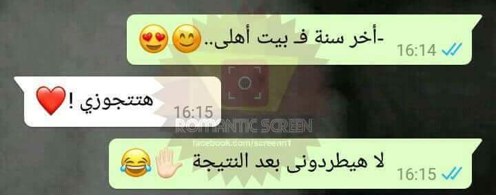 صور واتس اب مضحكة , احدث صورة مضحكة لواتساب - صور حب