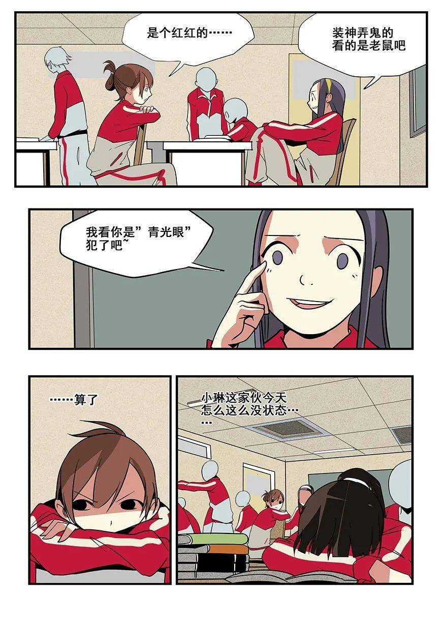 16禁 狮子悬山 第四十六话 评论