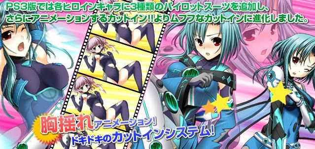 出撃！！乙女たちの戦場2～憂国を翔ける皇女のツバサ～ Download -MOEMOE PS3 JPN iso torrent