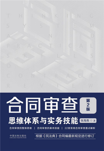 新闻中心 张海燕律师应邀为天津出入境边防检查总站进行专题培训