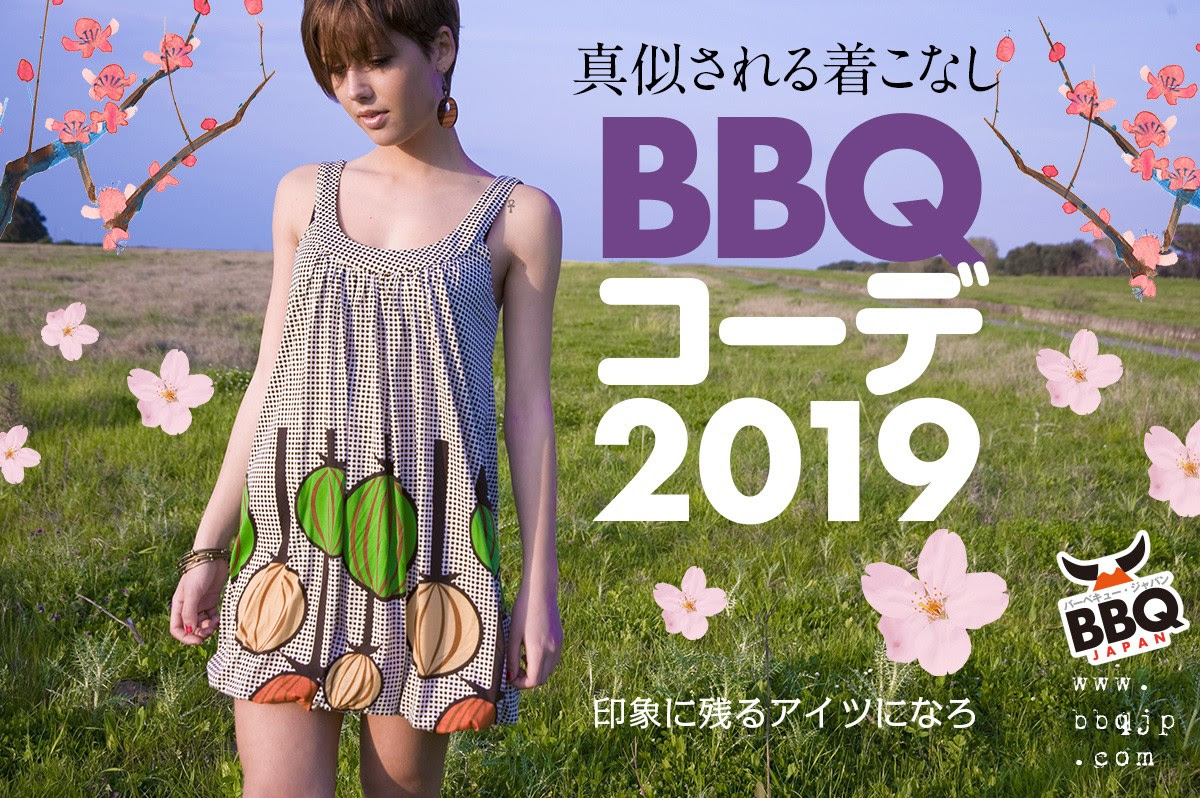 春のbbqコーデで平成最後のお花見バーベキュー 19年版 バーベキュー ジャパン