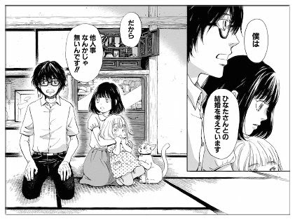 3月のライオンで桐山零と川本ひなたが結婚 そのプロポーズとは Legend Anime