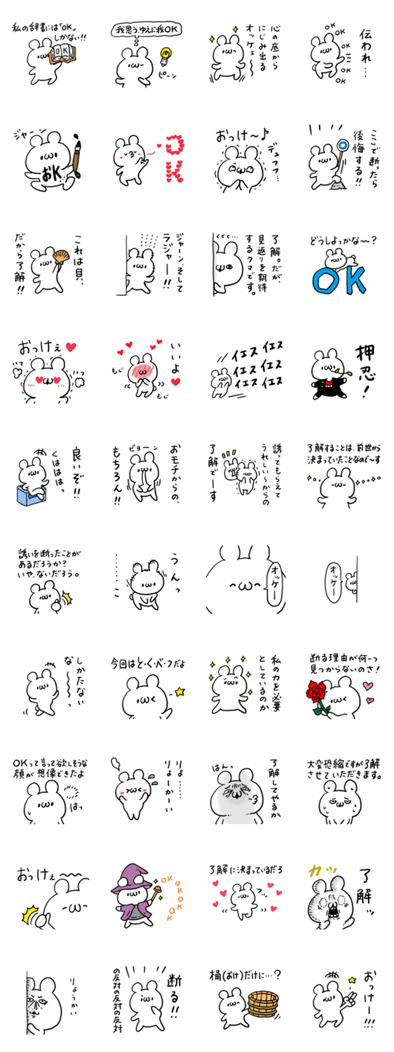 面白い了解スタンプ Lineクリエイターズスタンプ Lineで使えるスタンプを紹介 スタンプひろば