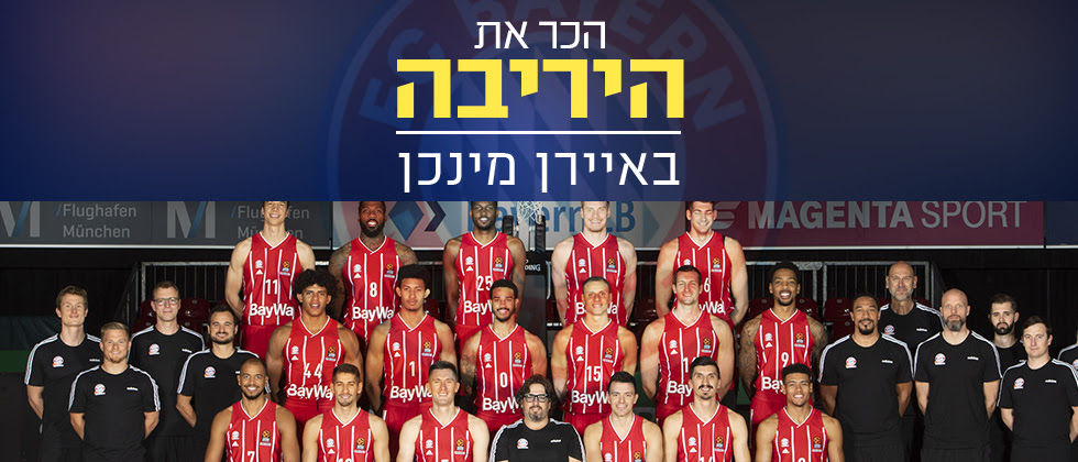 באיירן מינכן לוגו - Blncq7mlqwpfgm - ohheyshynnn