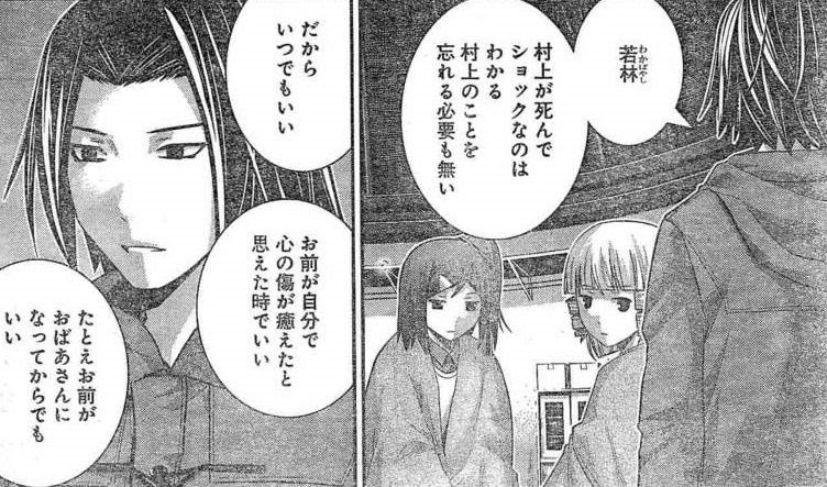 極黒のブリュンヒルデ 最終回 181話 ネタバレ感想 超酷評 一部と二部で面白さが全く違う漫画
